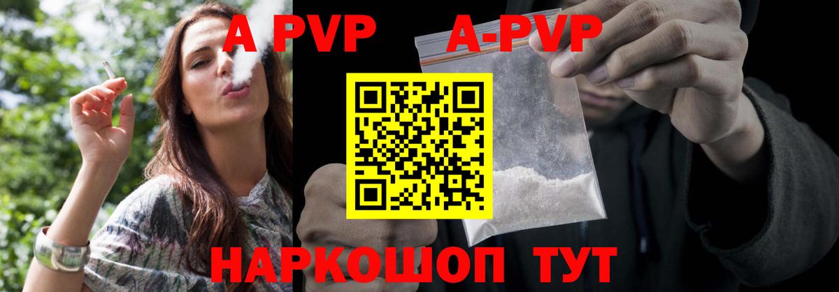 Кумертау  APVP кристаллы  Alpha-PVP  цены   A PVP крисы CK  Вход с VPN 