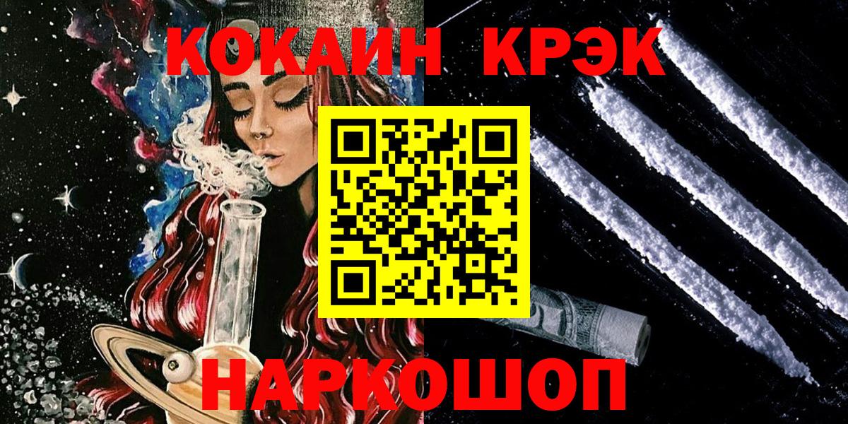 COCAIN Fish Scale Кумертау