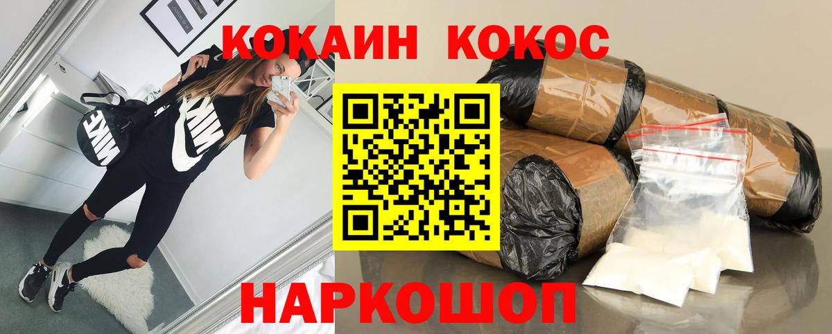 Кумертау  COCAIN Боливия  Вход с VPN  COCAIN Fish Scale 
