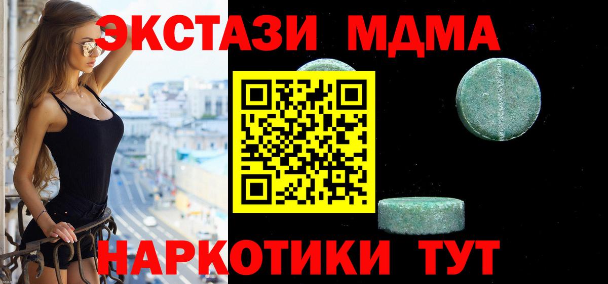 Кумертау  ЭКСТАЗИ XTC  ЭКСТАЗИ  Вход с VPN 