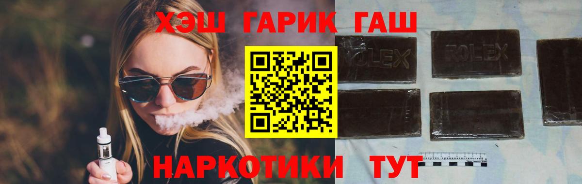 Кумертау  ГАШ Ice-O-Lator  ГАШИШ гарик  как найти закладки  Вход с VPN 