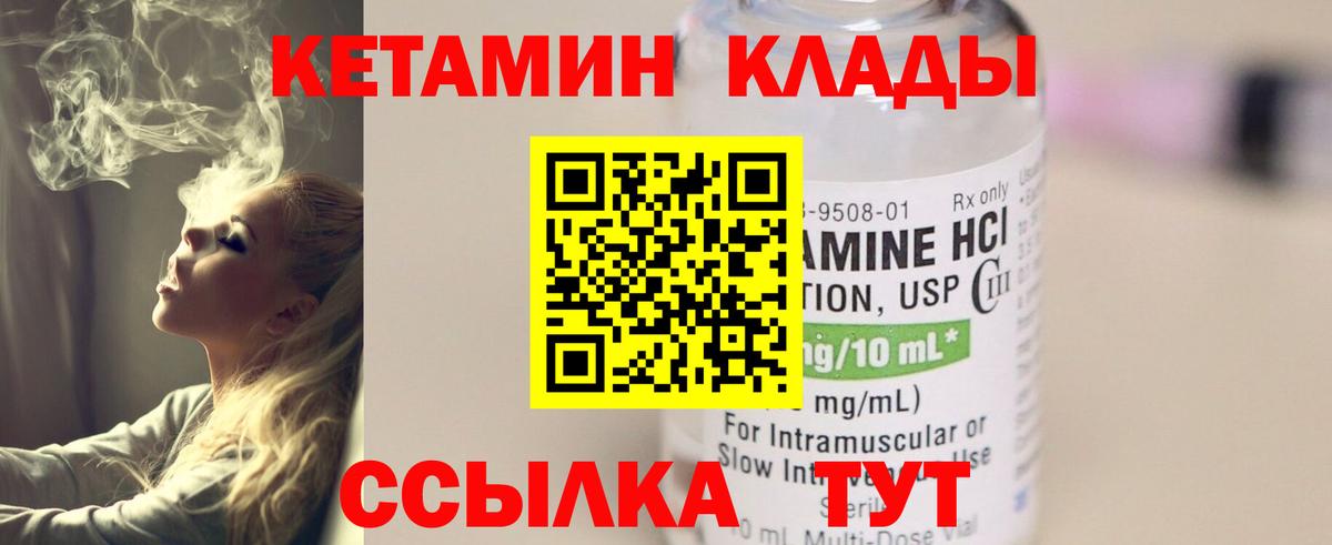КЕТАМИН VHQ  площадка клад  Кумертау  Вход с VPN  Кетамин ketamine 
