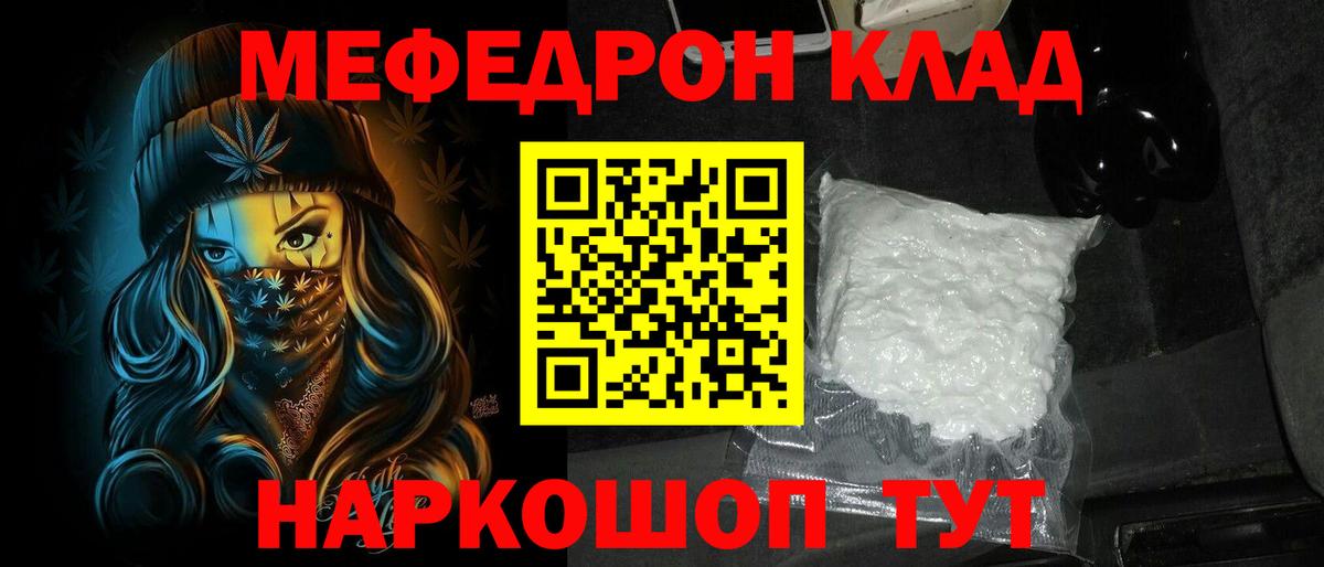 Мефедрон VHQ  Вход с VPN  МЕФ 4 MMC  Кумертау 