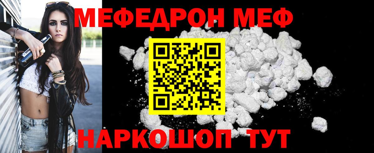 МЕФ кристаллы Кумертау