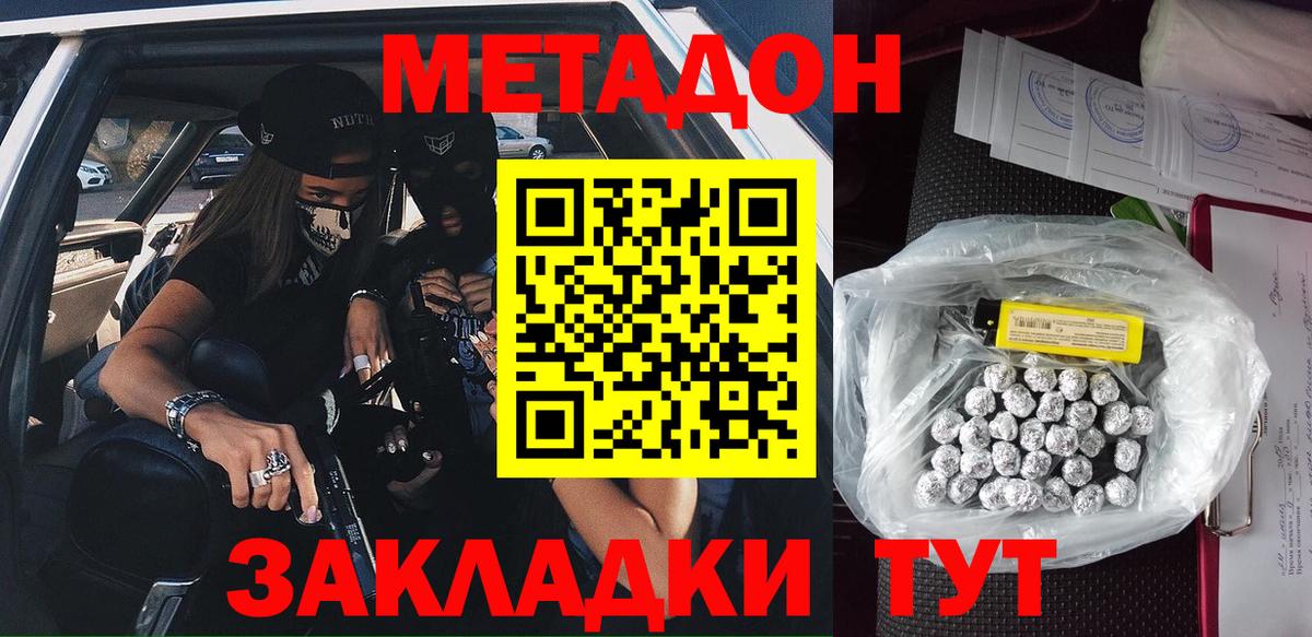 МЕТАДОН VHQ  Вход с VPN  ссылка на мегу   МЕТАДОН VHQ  Кумертау 