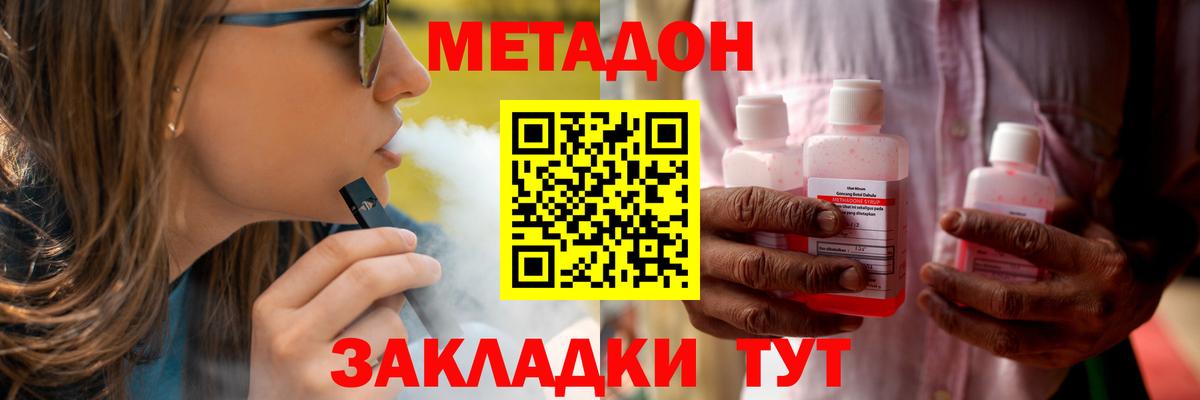 Метадон VHQ Кумертау