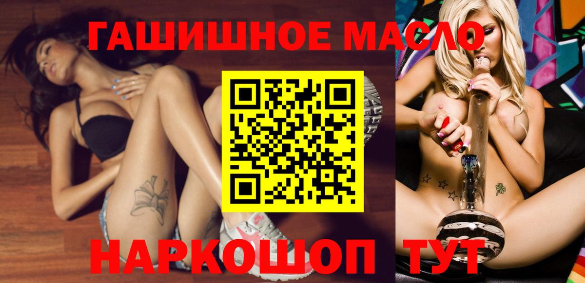 Дистиллят ТГК вейп с тгк Кумертау