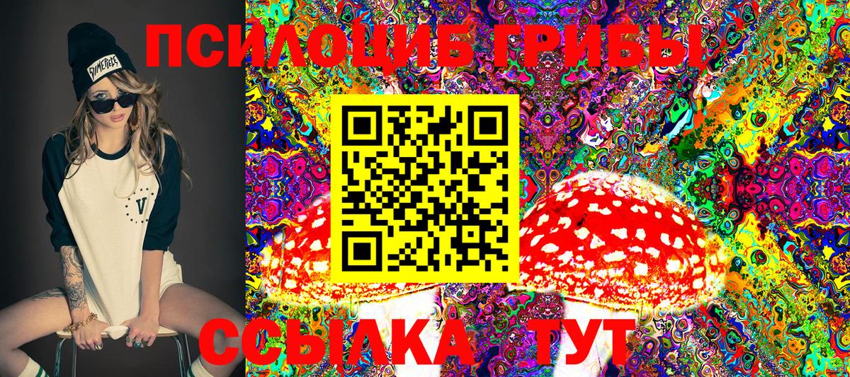 Галлюциногенные грибы Magic Shrooms Кумертау